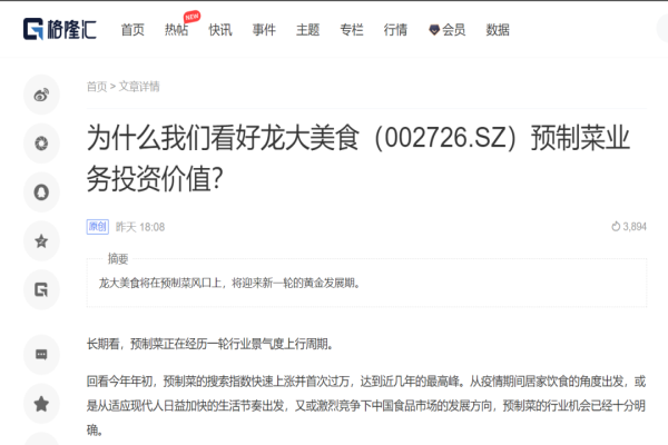 ��ý��۽�����¡�㣺Ϊʲô���ǿ���2121�Ƿ�������ʳԤ�Ʋ�ӪҵͶ�ʼ�ֵ������������